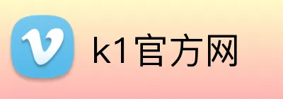 k1官方网 logo